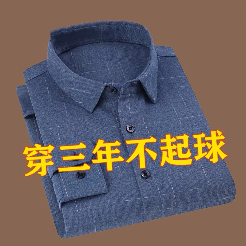 中老年长袖衬衫男爸爸装春秋季宽松休闲上衣中年男士磨毛格子衬衣