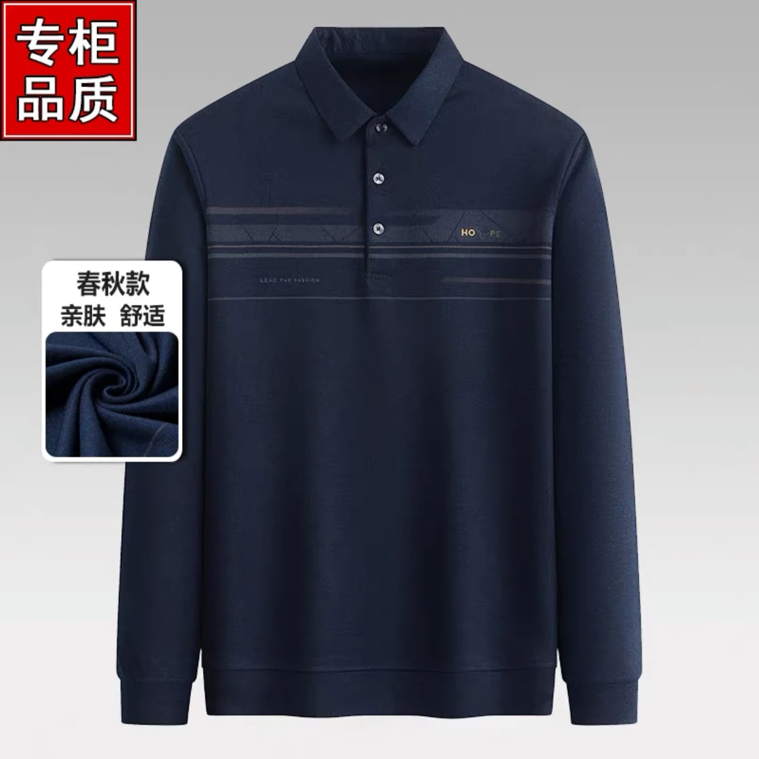 爸爸秋装上衣长袖T恤中年男士新款打底衫衣服中老年人爷爷春秋款
