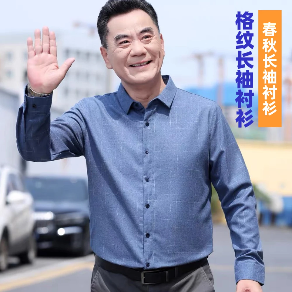 爸爸装长袖衬衫男士春秋款休闲衬衣中年男装中老年春秋季衬衫上衣