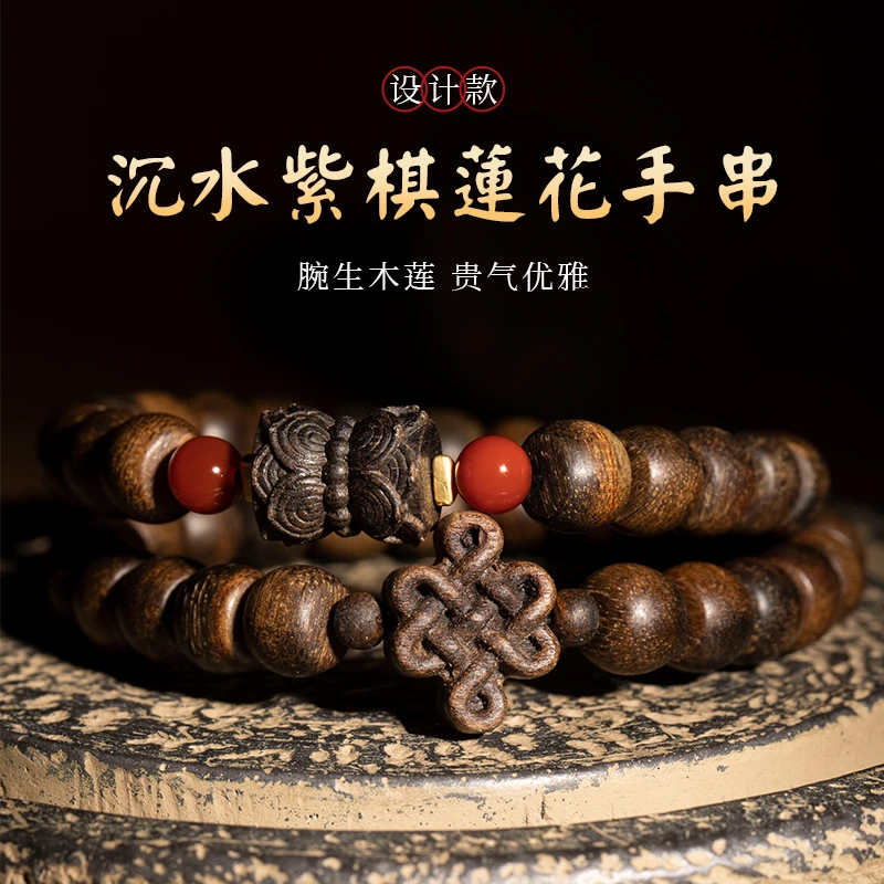 三宝臻藏紫棋沉水级沉香手串6*7苹果珠双圈设计款蜜香素串008665