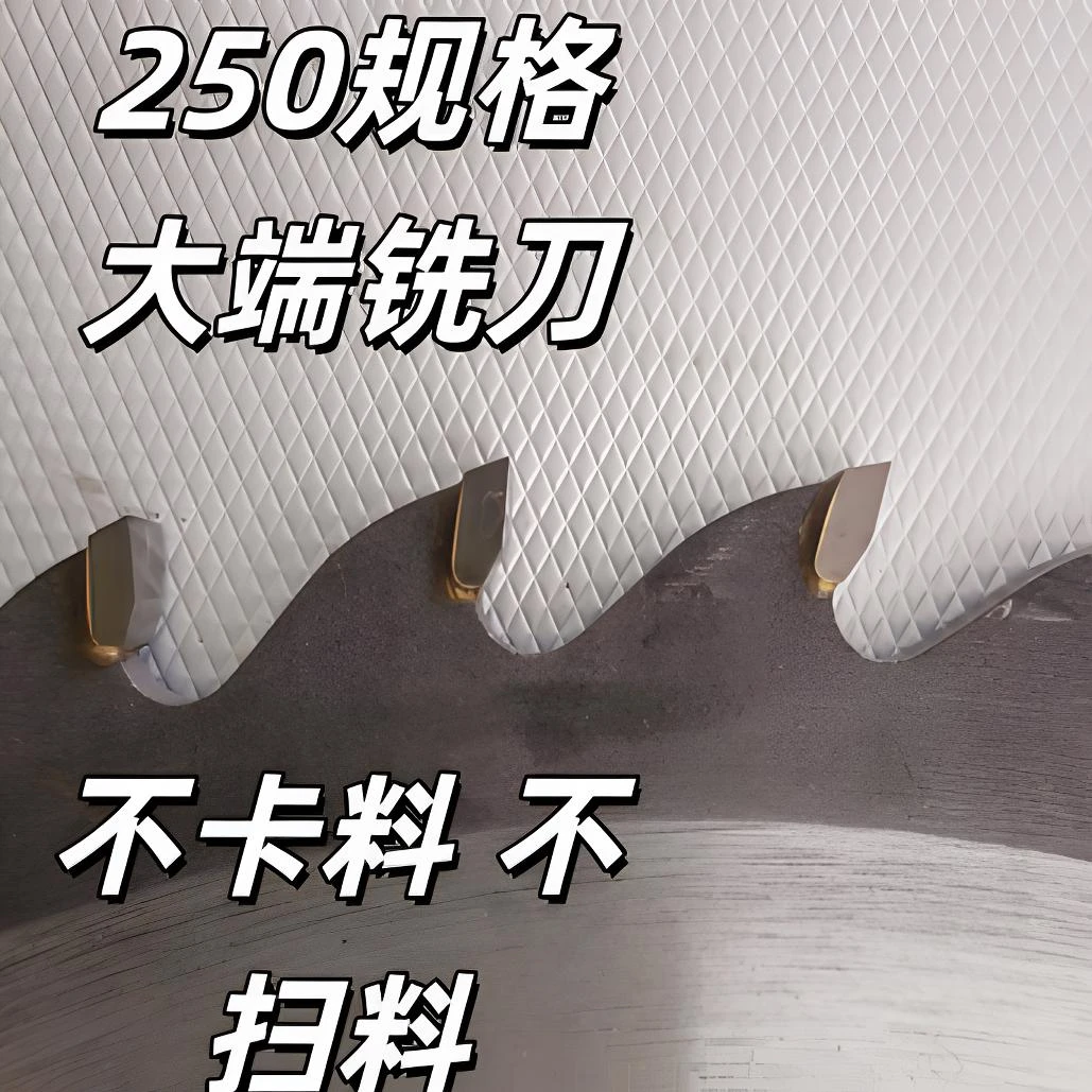 定做断桥铝合金中挺端面铣刀订做塑钢门窗设备中柱圆弧刀盘锯片