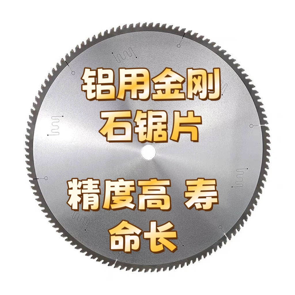 金刚石锯片500切铝合金专用金刚石锯片450门窗双头锯断桥铝型材