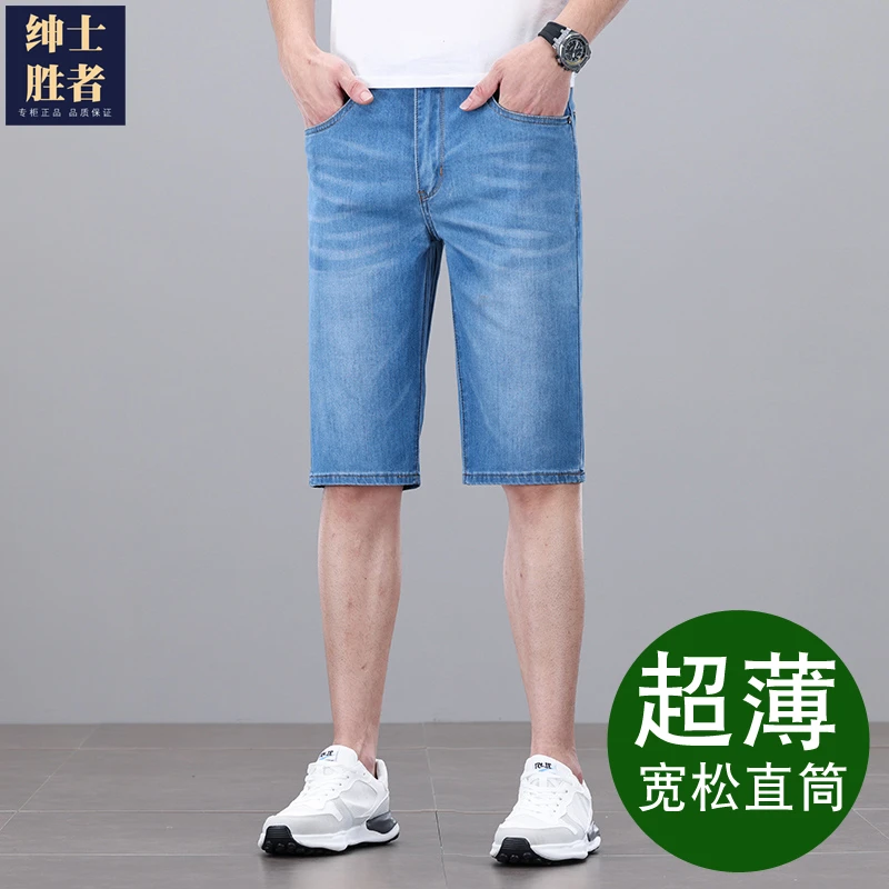 男潮流牛仔裤子夏季薄款棉弹牛仔七分裤男士直筒宽松超薄弹力中裤