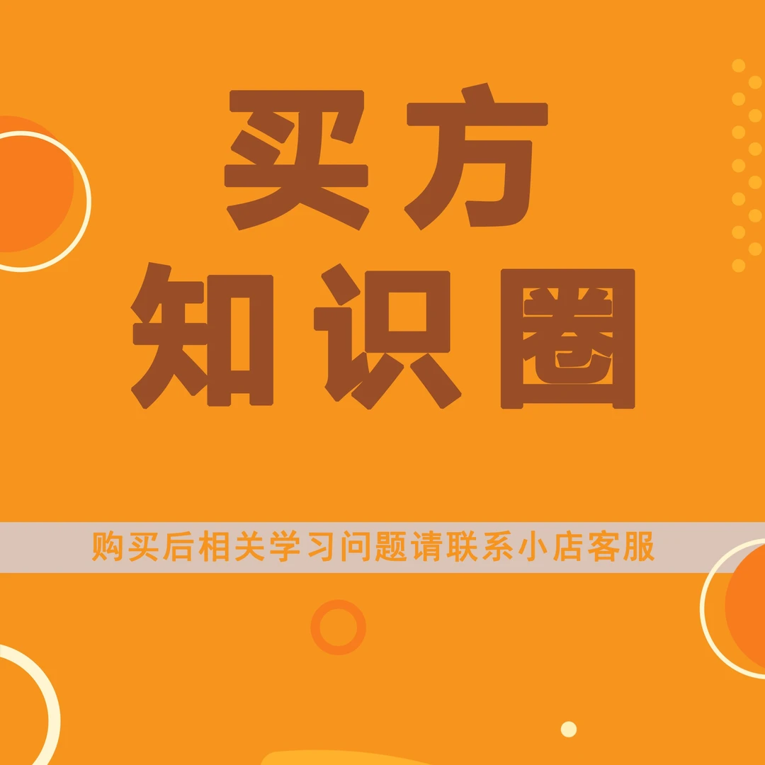 【月卡】买方分析直播课（ 月4次课程）