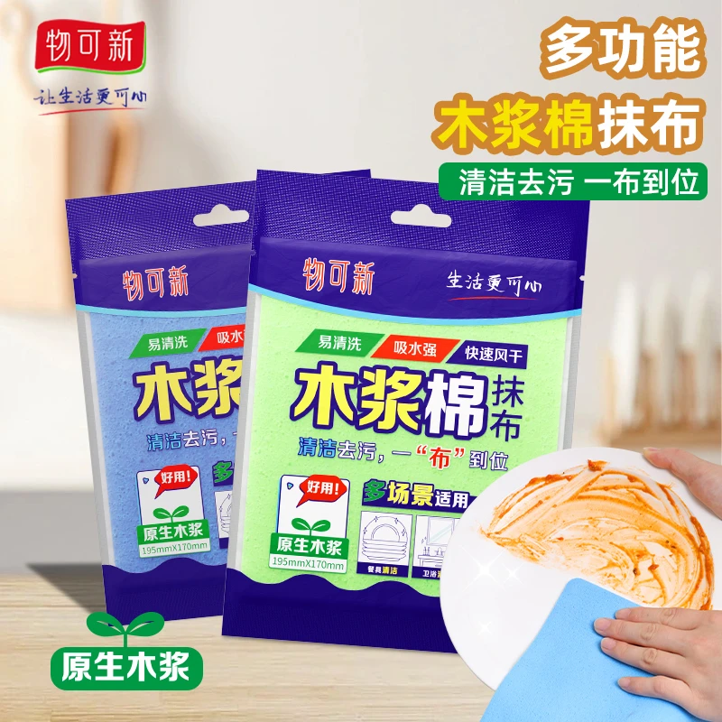 （多功能木浆棉抹布）柔软家用清洗多功能便捷去污去油抹布W