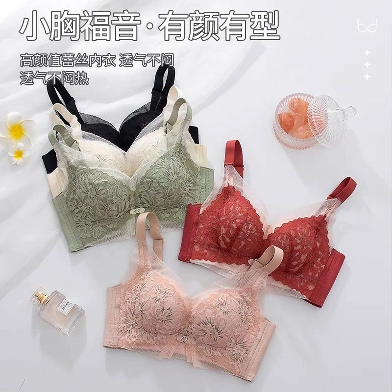 蕾丝美背内衣小胸透气聚拢文胸高颜值无钢圈性感舒适夏季女士上托