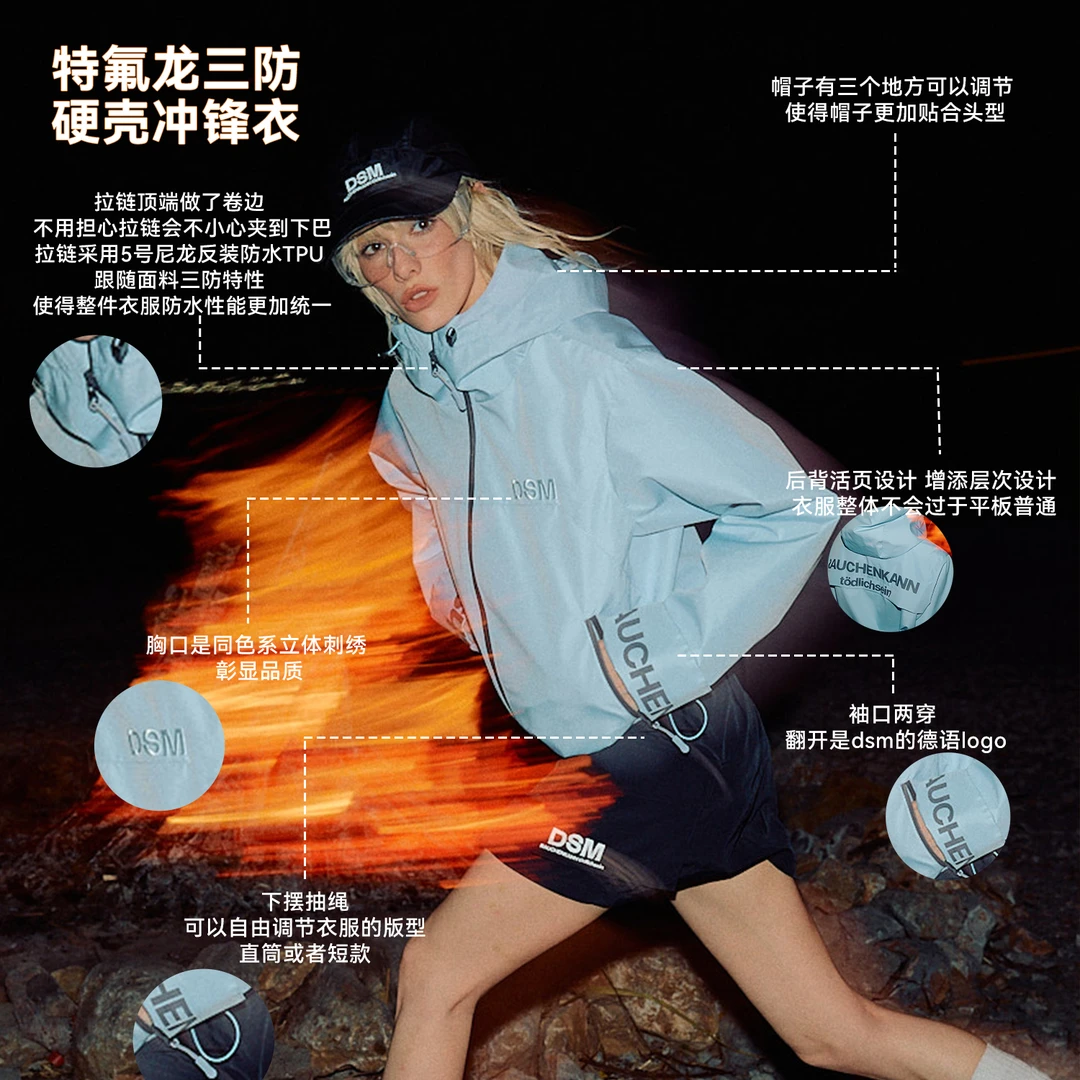 DONSMOKE特氟龙DSM户外冲锋衣夹克外套长短款