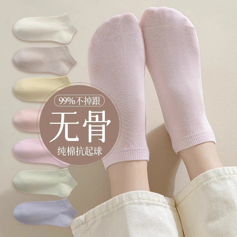 无骨袜子女短袜春秋款纯棉中短筒不起球运动防臭吸汗夏季薄款棉袜