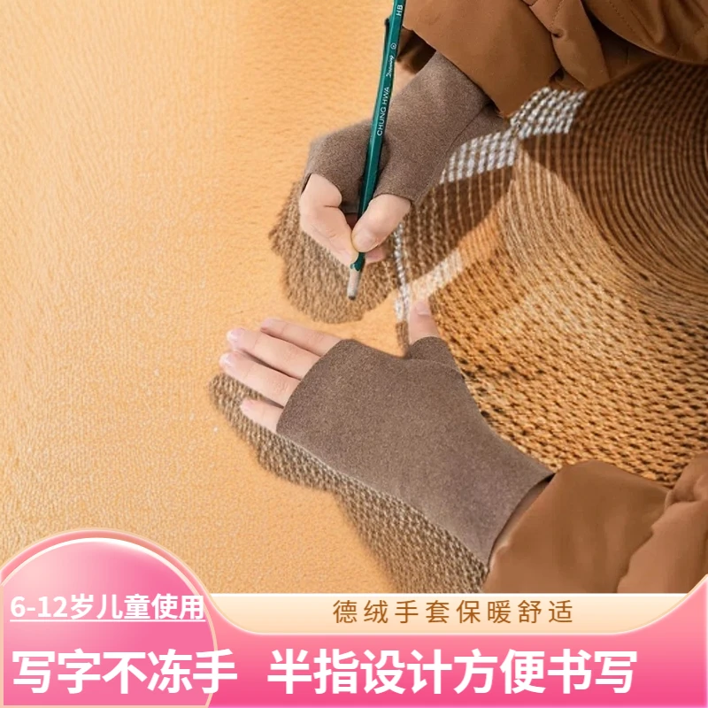 6到12岁小孩保暖手套德绒半指秋冬天防寒风男女童自发热读书上课