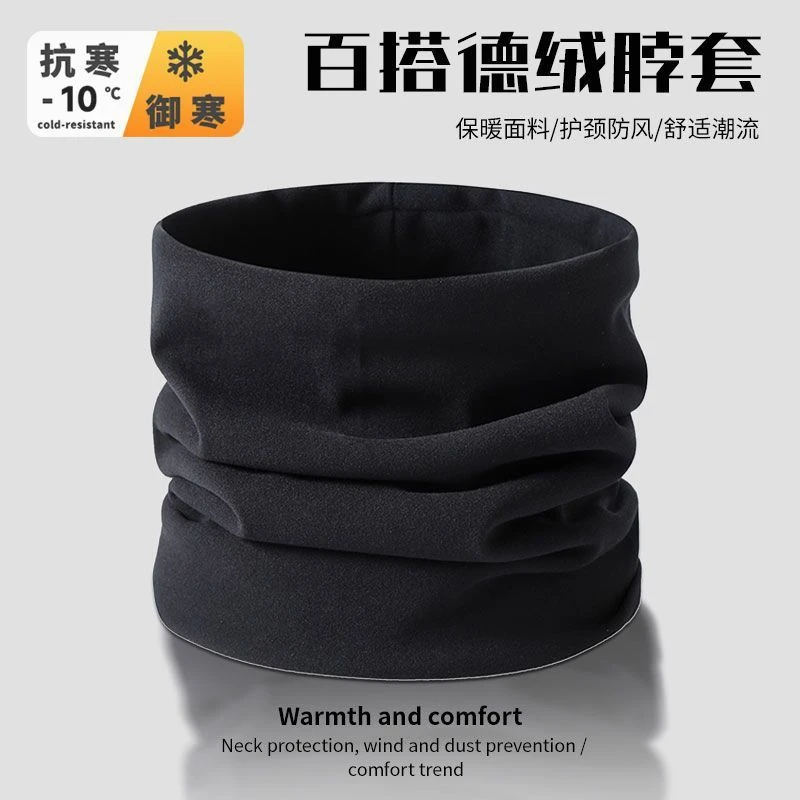 百搭情侣德绒围脖男女保暖脖套护脖子围巾防风防寒套头护颈椎学生