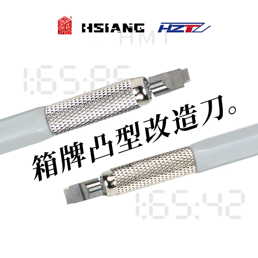 箱牌凸型改造刀/硬质合金