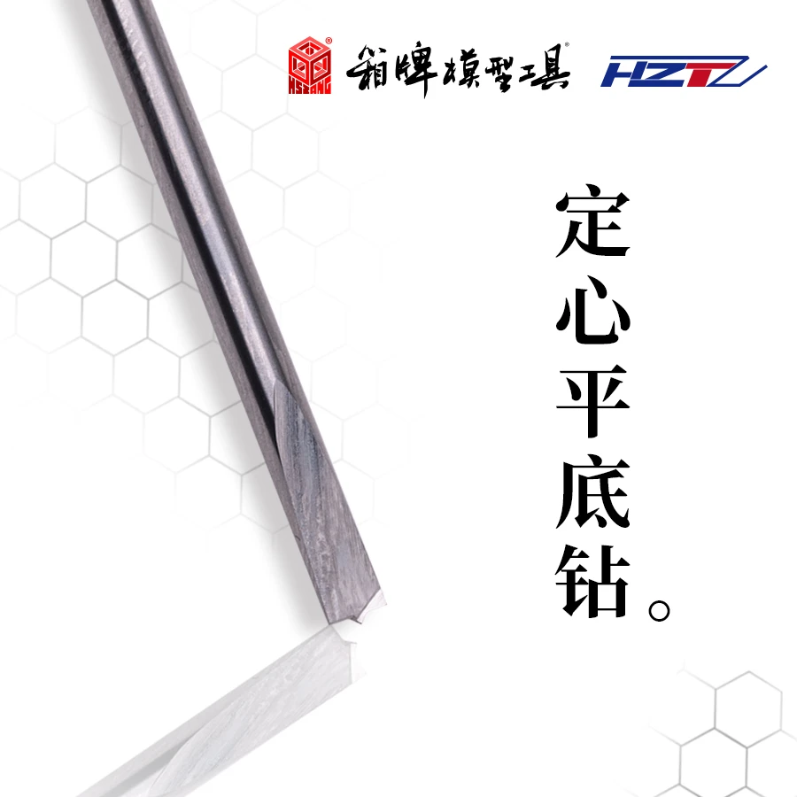 HZT箱牌定心平底钻/定位圆孔钻