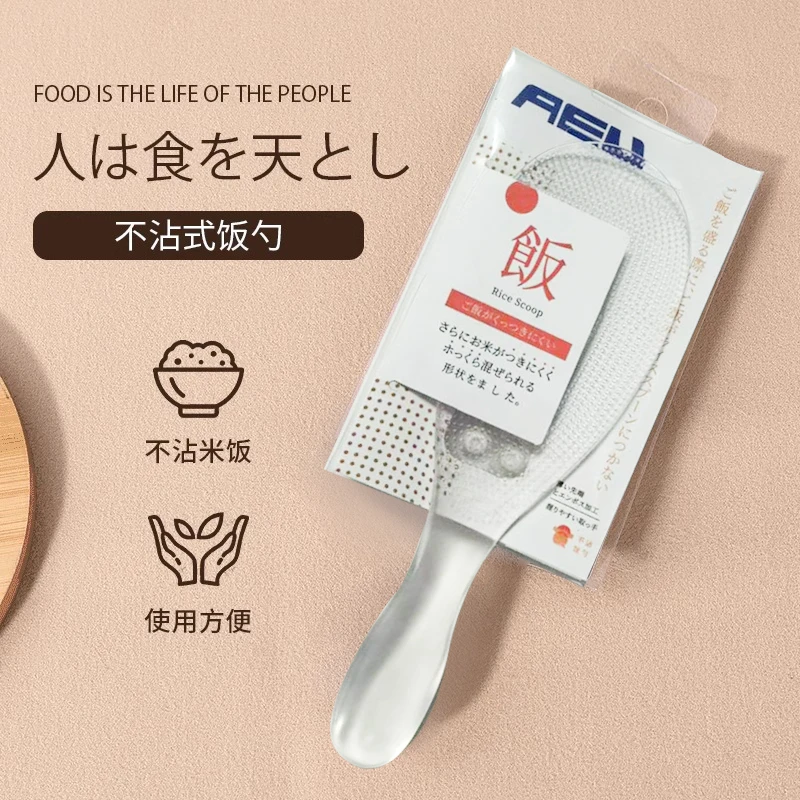 AEU/AEUTPX树脂耐高温不粘饭勺不沾米饭铲子悬浮饭勺