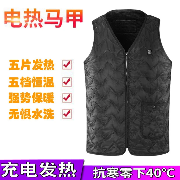 电热背心充电智能加热马甲电自发热衣服恒温保暖护腰马甲衣服男女
