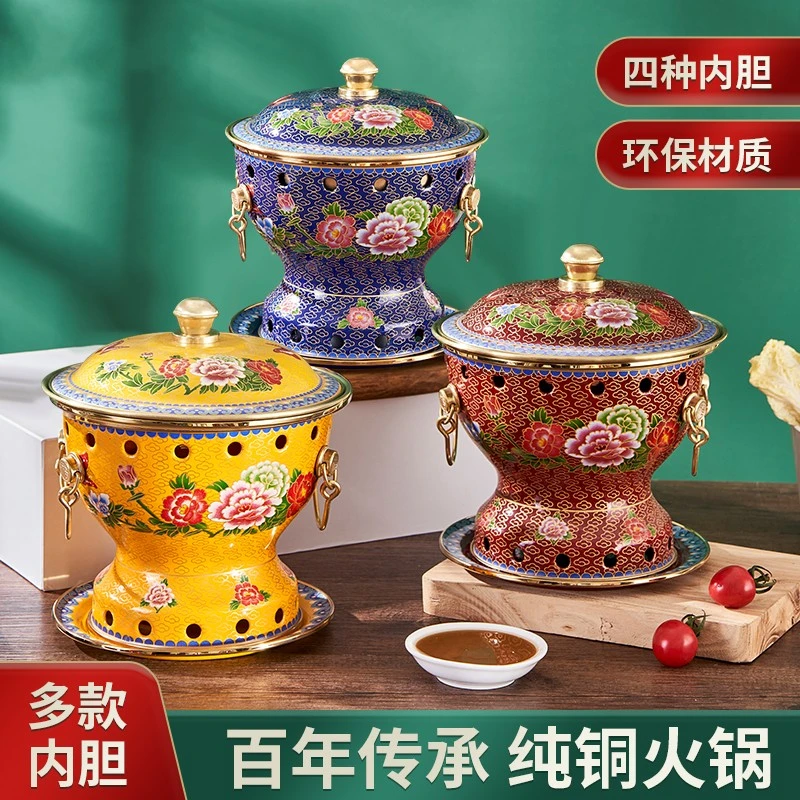 单人酒精铜火锅珐琅小火锅搪瓷小铜锅一人一位分餐小铜锅葫芦锅