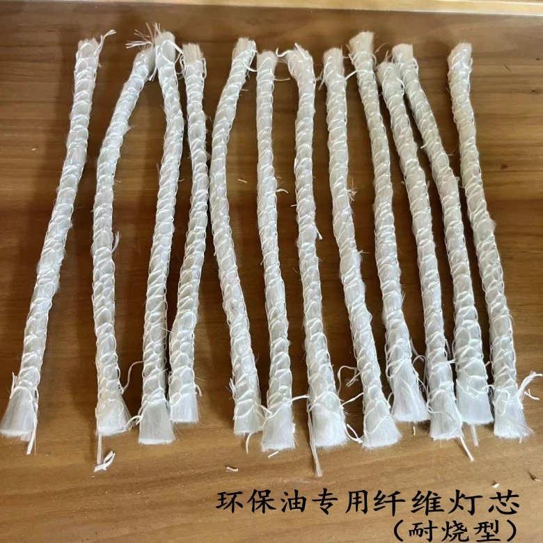 棉灯芯炉芯燃芯小火锅环保油植物油灯芯酒精灯芯棉大油盒灯芯