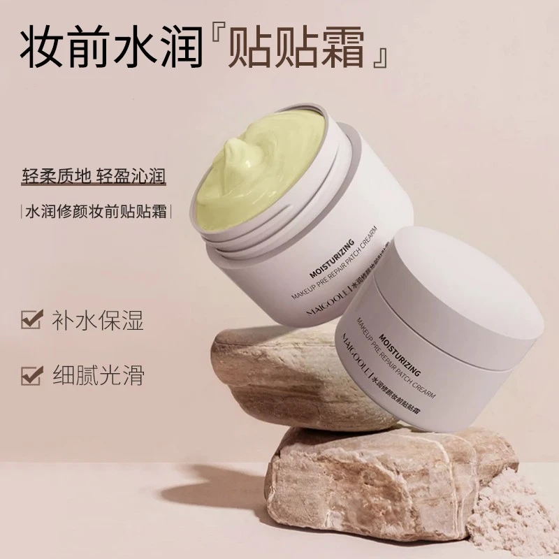 水润修颜妆前贴贴霜隔离保湿补水细腻不易暗沉不脱妆卡粉妆前霜