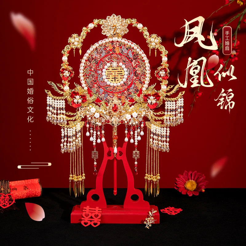 【重工婚扇】团扇结婚秀禾服新娘喜扇古风中式团扇新娘2024秀禾团扇