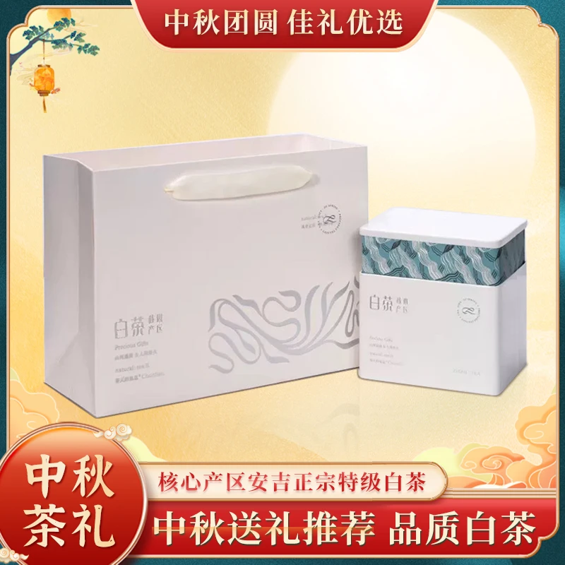 【十乡九镇】新茶春茶明前甄选茶叶正宗核心产区白茶白罐T1款自饮装