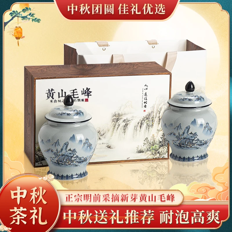 【24年新茶】黄山毛精选峰产区春茶绿茶礼盒明前鲜爽嫩芽送长辈茶饮