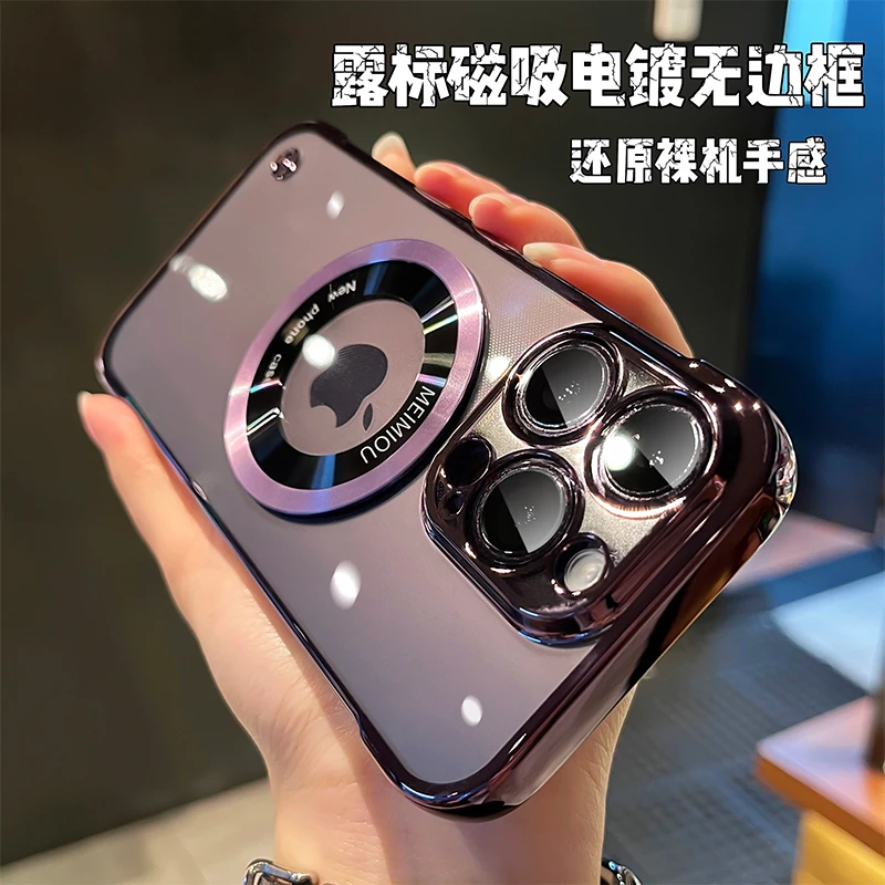 露标磁吸简约无边框透明适用于苹果iPhone15promax/14/13/12