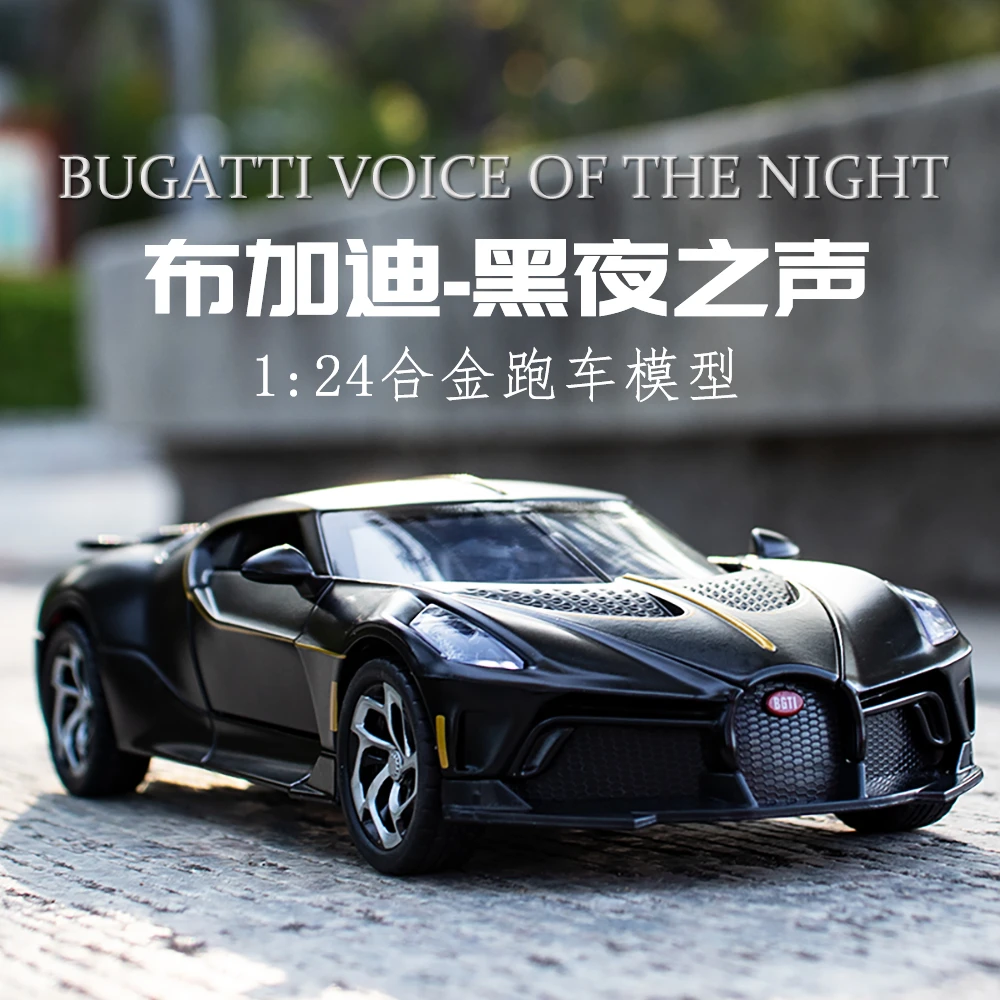 1:24布加迪黑夜之声合金跑车汽车模型摆件声光玩具车跨境热销
