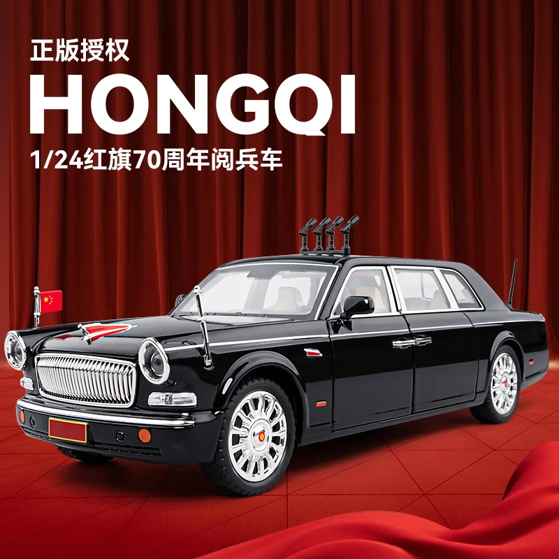 正版授权1:24仿真红旗70周年车合金汽车模型开门声光回力摆件