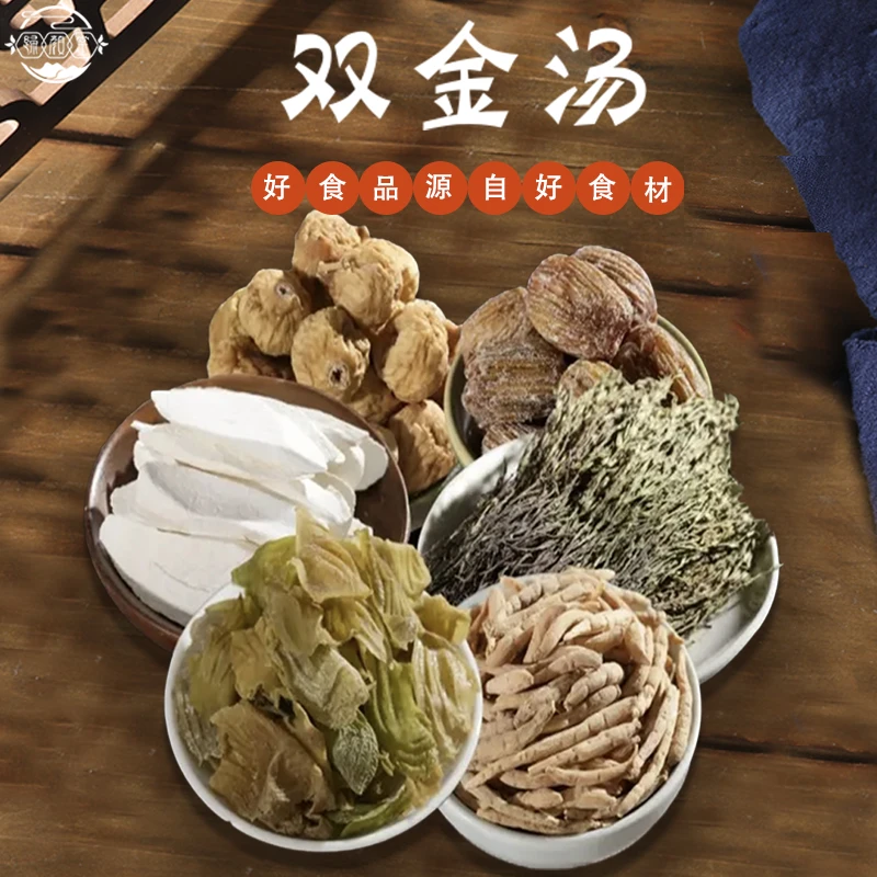 独脚金瘦肉汤105g/袋 3次量儿童汤料包鸡内金煲汤材料 一次一小包