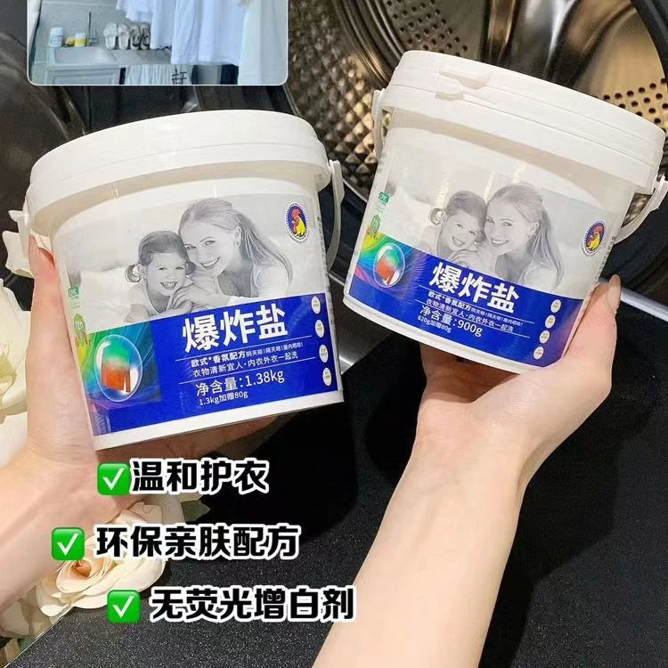 爆炸盐洗衣去污渍强家庭去油多用途浓缩欧式原装
