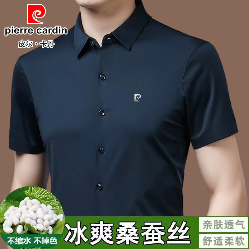 皮尔卡丹高级感桑蚕丝男士短袖衬衫弹力商务色衬衣男免烫防皱夏