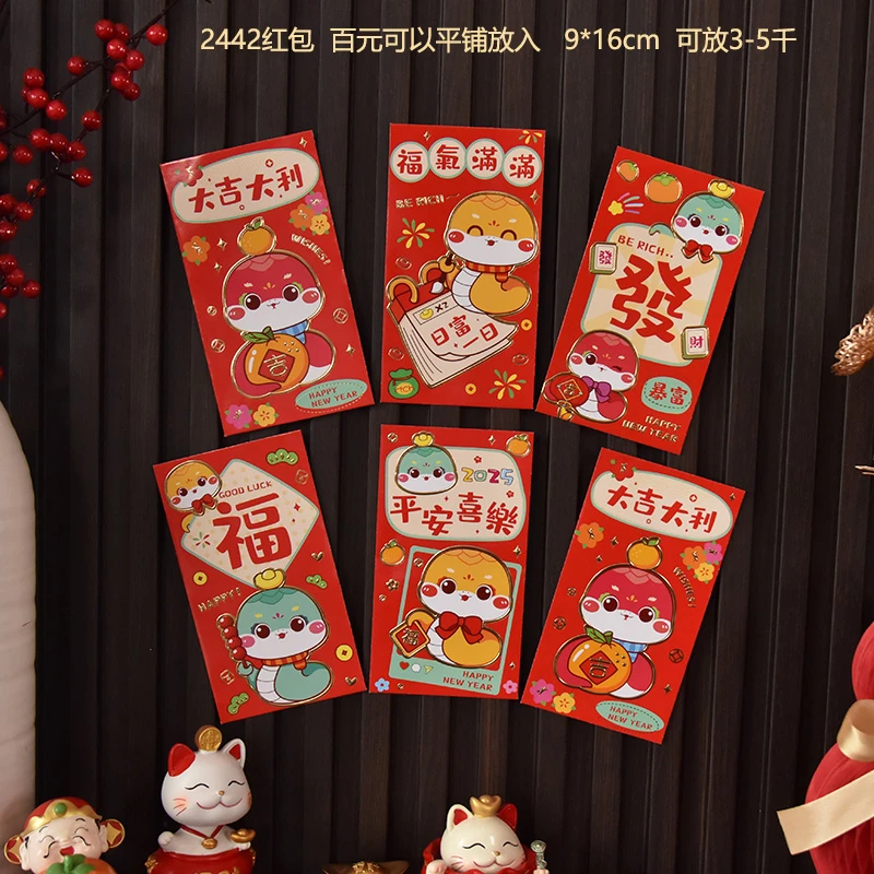 2025蛇年新款创意卡通立体舞狮红包袋春节过年新年拜年压岁利是封