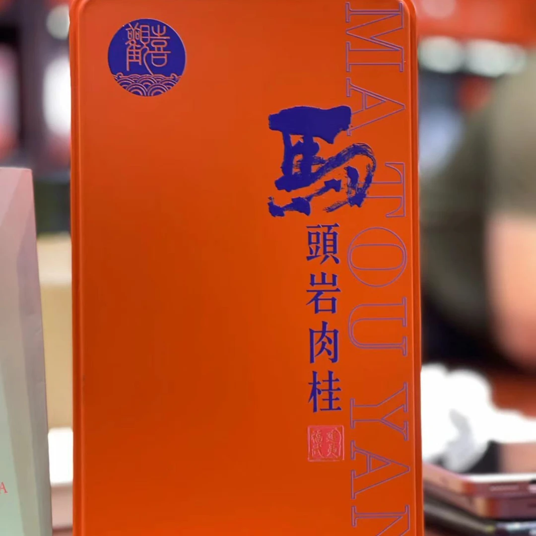 【全哥推荐】武夷岩茶马头岩肉桂