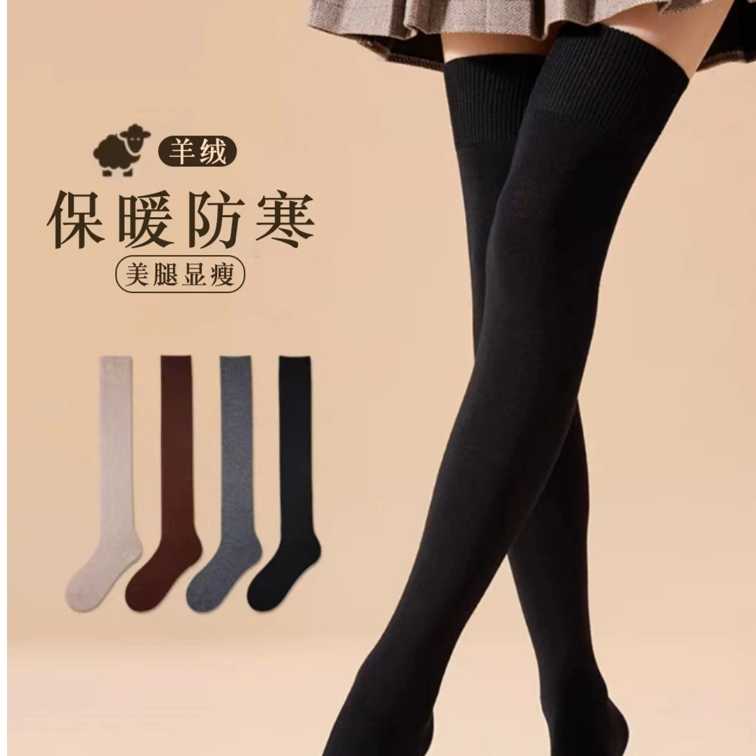 【羊绒过膝袜】袜子女羊绒长筒微压过膝袜高筒秋冬季保暖发热羊羔绒