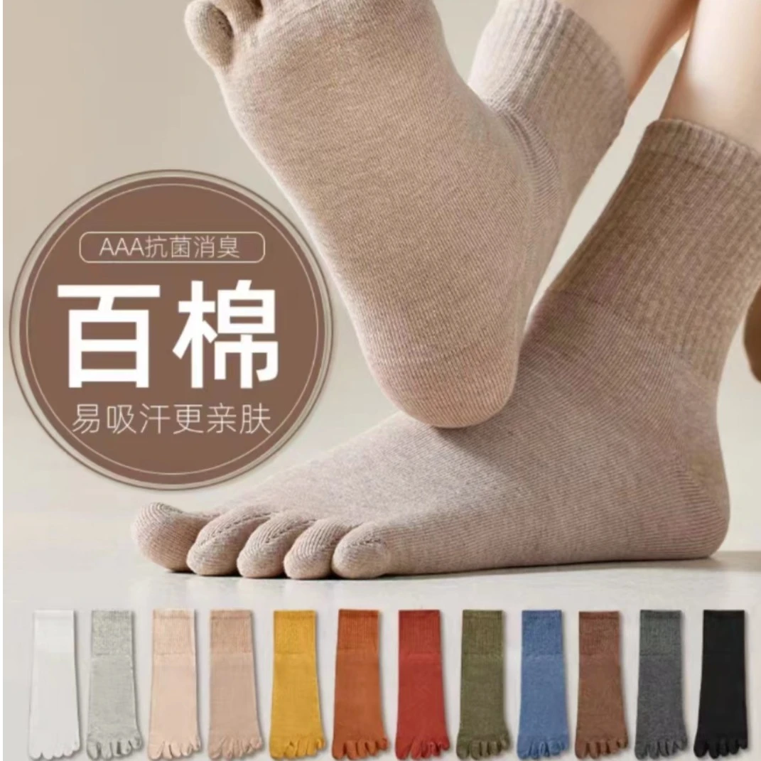 【五指袜女】袜子女中筒袜纯棉防臭防交叉感染秋冬亲肤保暖运动纯色