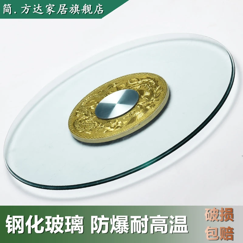 简.方达钢化玻璃转盘餐桌转盘家用餐桌旋转圆盘酒店转台旋转桌面