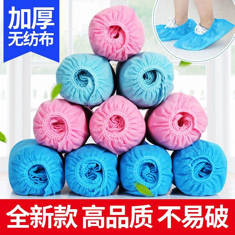 加厚一次性鞋套无纺布塑料成人室内防滑防水防尘透气家用均码脚套