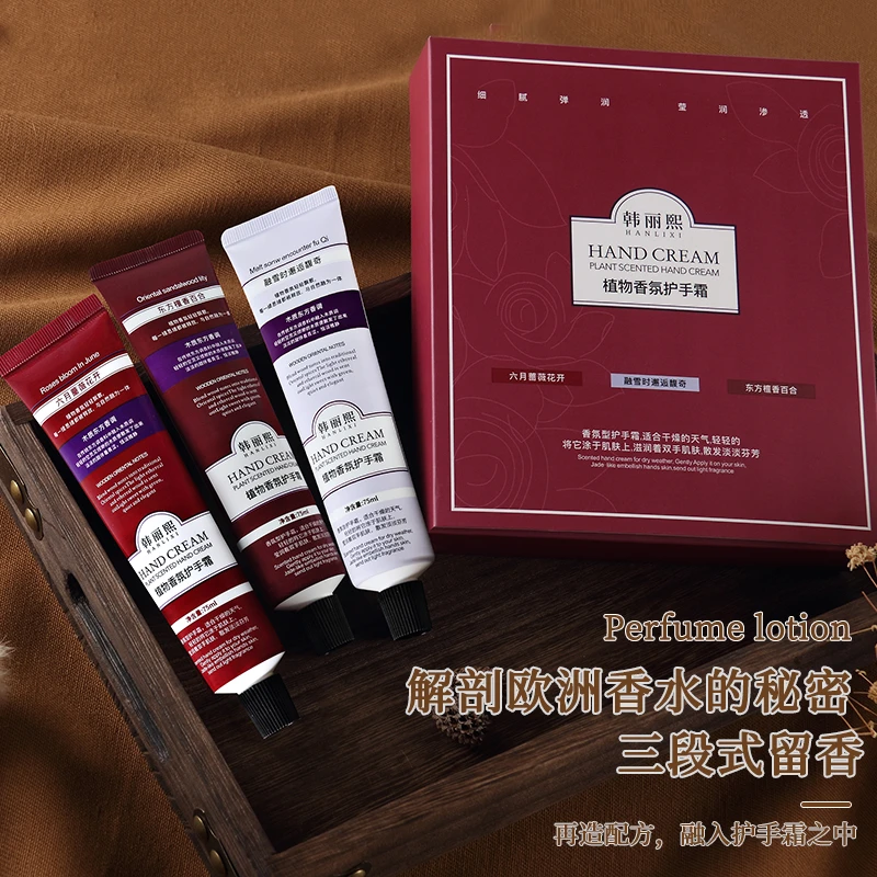 （三支装）植护香氛护手霜礼盒补水保湿滋润紧致香香护手霜便携润护