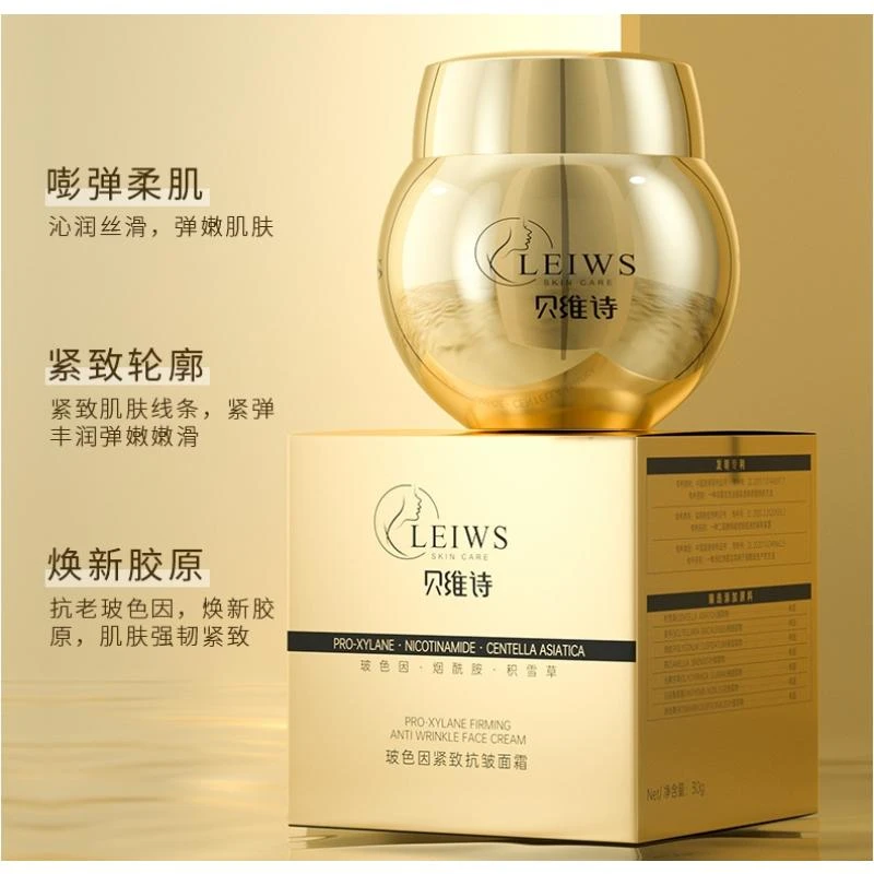 （金绷带）10倍玻色因浓度抗皱贵妇面霜 2