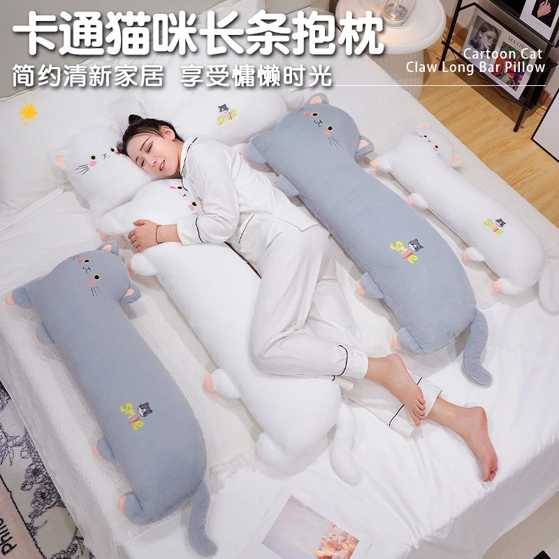 可爱猫咪玩偶睡觉抱枕长条可拆洗毛绒玩具夹腿抱睡公仔布娃娃女生
