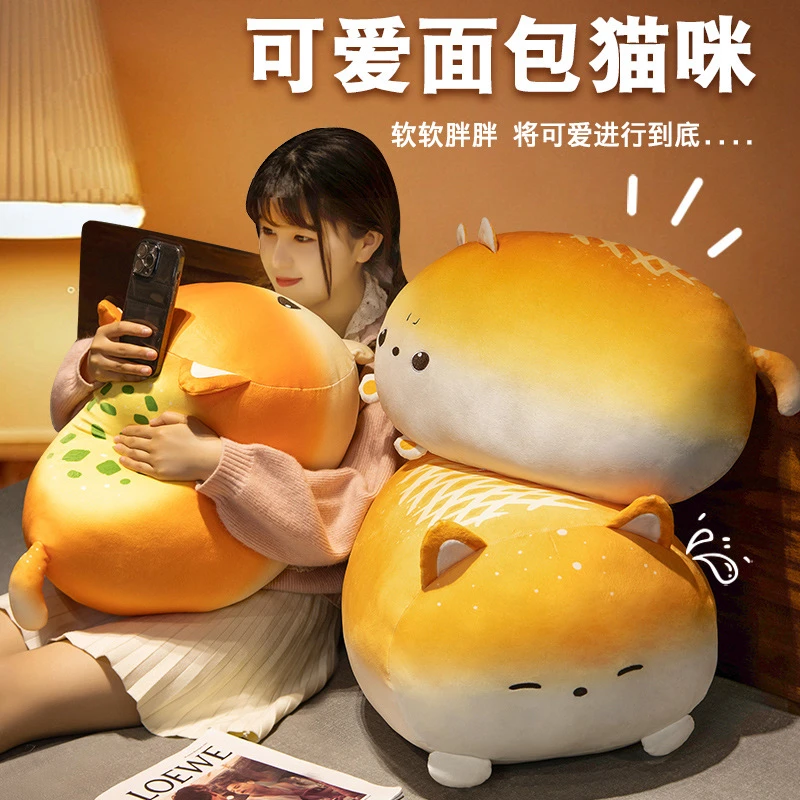 可爱卡通菠萝面包猫咪抱枕毛绒玩具小猫公仔儿童玩偶送女生日礼物