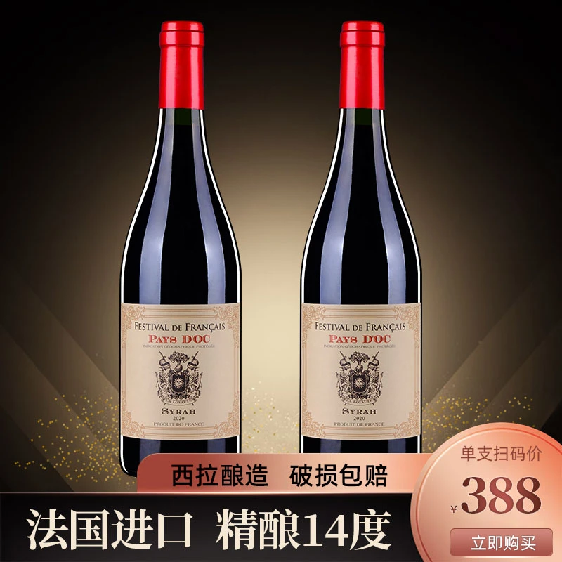 【唐】莱丁堡奥克西拉干红葡萄酒750ml*2
