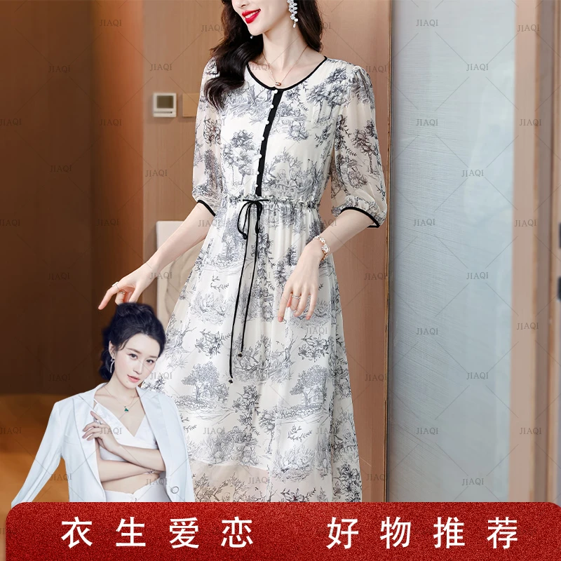 6171 轻奢大牌国风水墨画桑蚕丝印花连衣裙春夏新款收腰洋气长裙