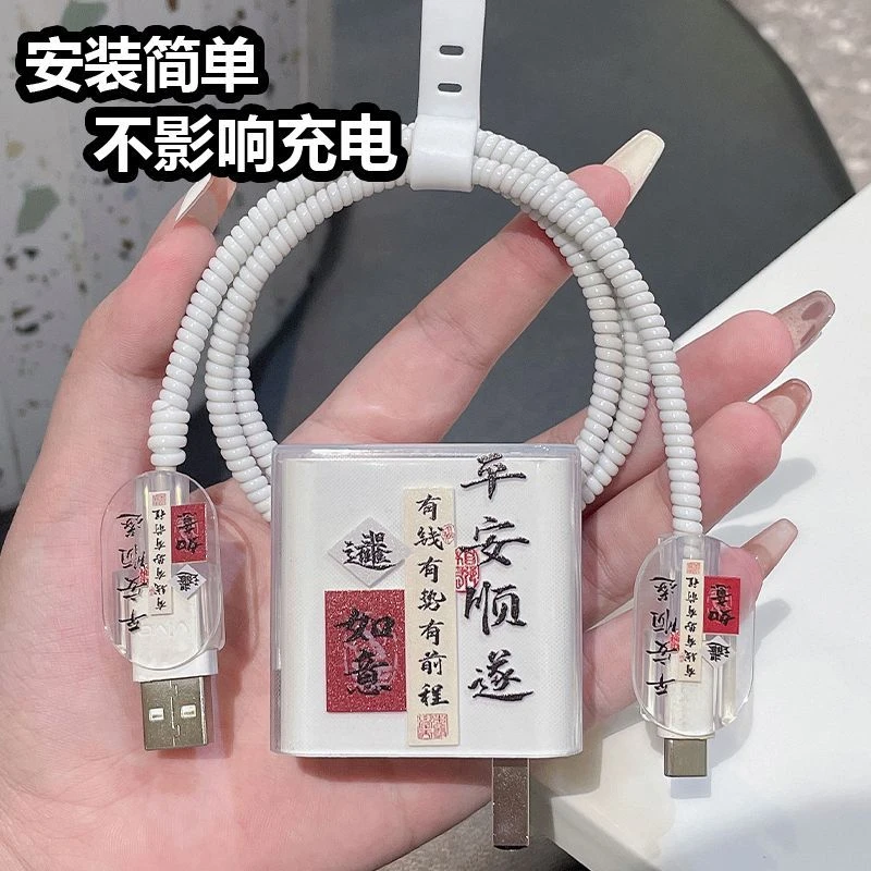 适用华为66W数据线保护套80 70 60mate50Pro手机缠绕线p50nova9壳