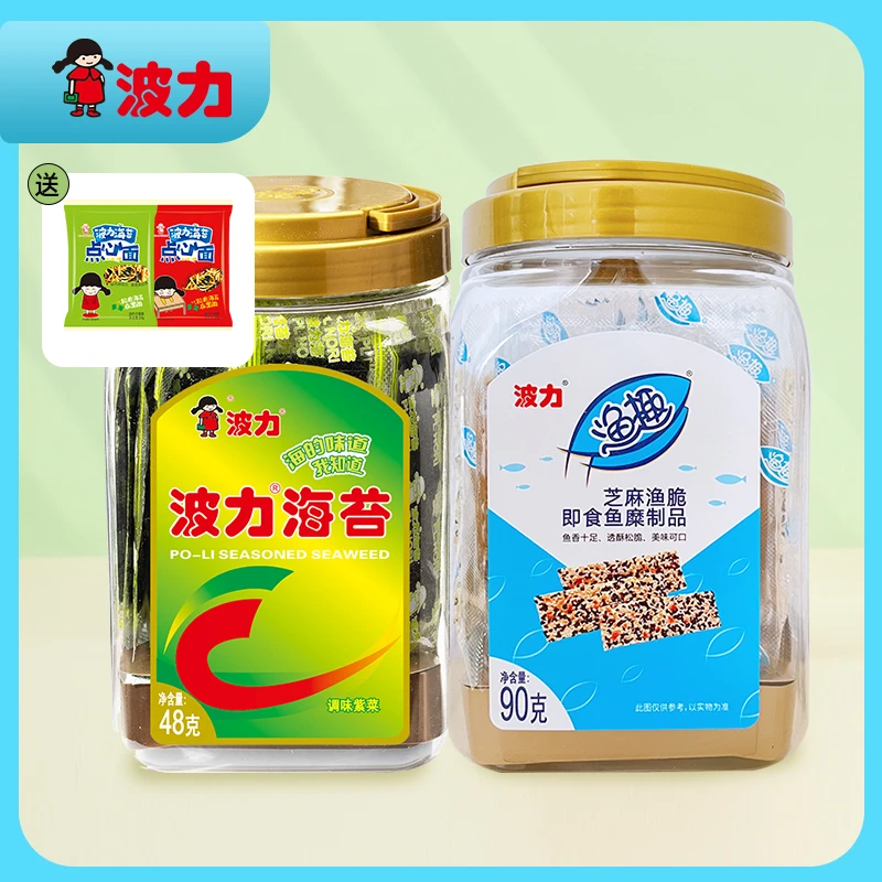 波力海苔48g+90g芝麻渔脆片片鲜香小包装原味桶装健康