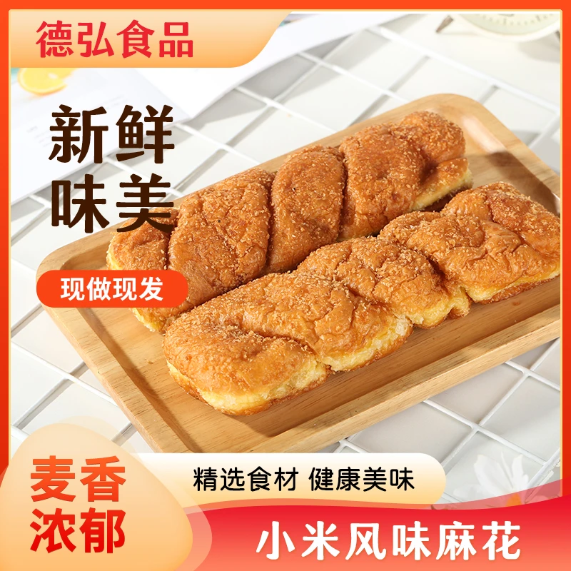 【工厂直发】美味麻花面包多种口味豆沙酸奶油蛋黄早餐