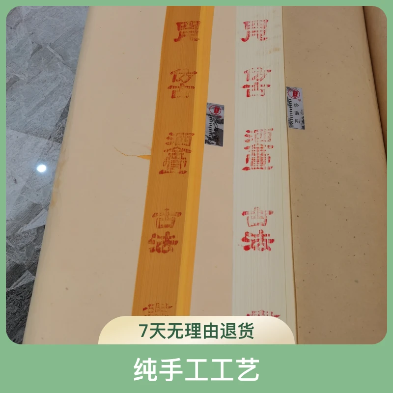 徽旗·【年份仿古】生宣古法檀皮底纸纯全手工工艺