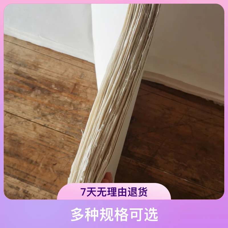 净皮宣纸边 单槽古法生宣  新晒 12*147cm左右 50张  淡墨需存放
