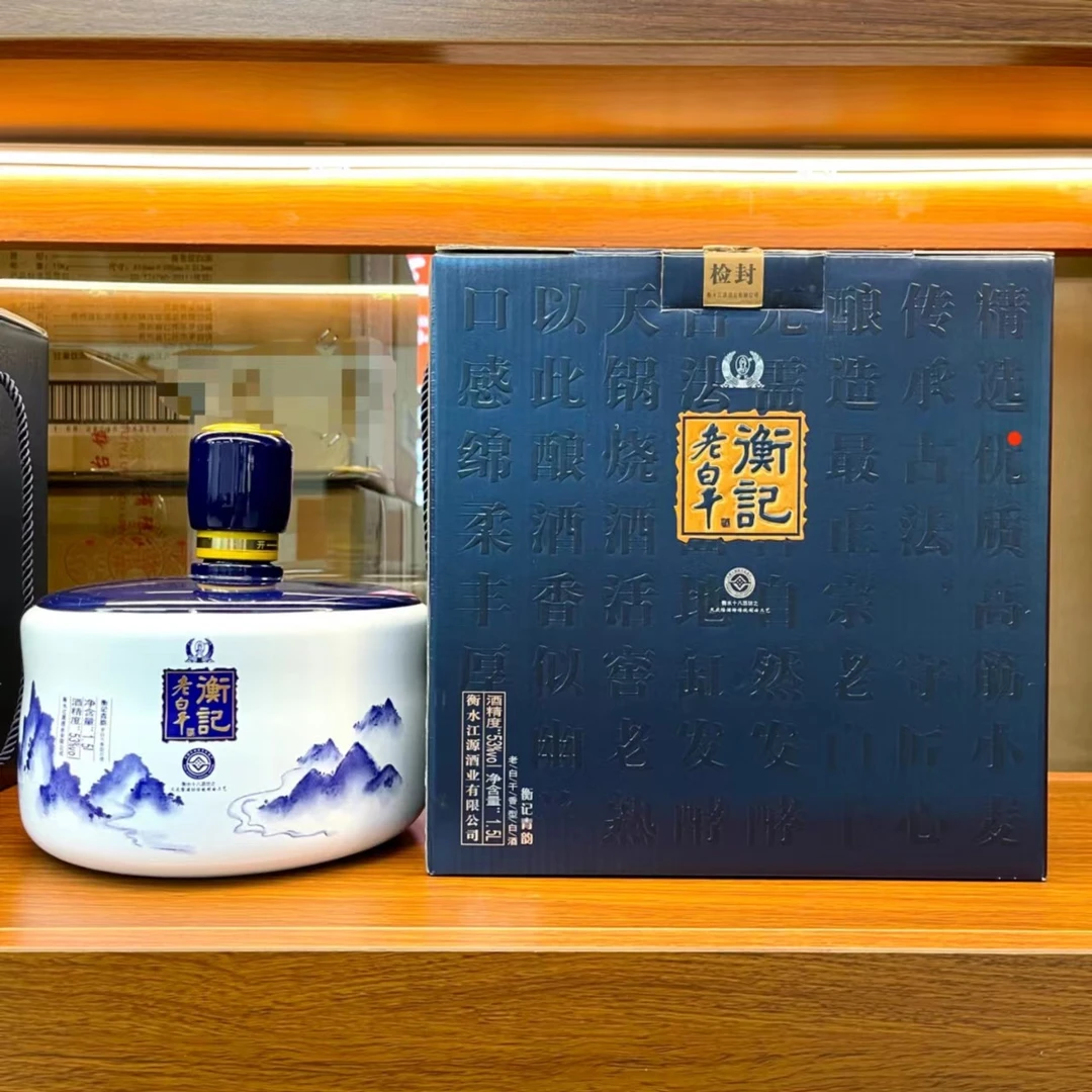 衡记老白干青韵老白干香型纯粮酿造工艺礼盒装白酒礼盒53度1500ml