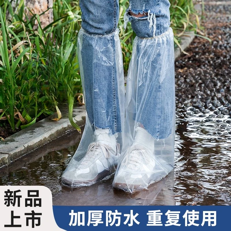 【防水鞋套加厚款】一次性雨鞋防水鞋套下雨天防滑长款隔离脚套防雨