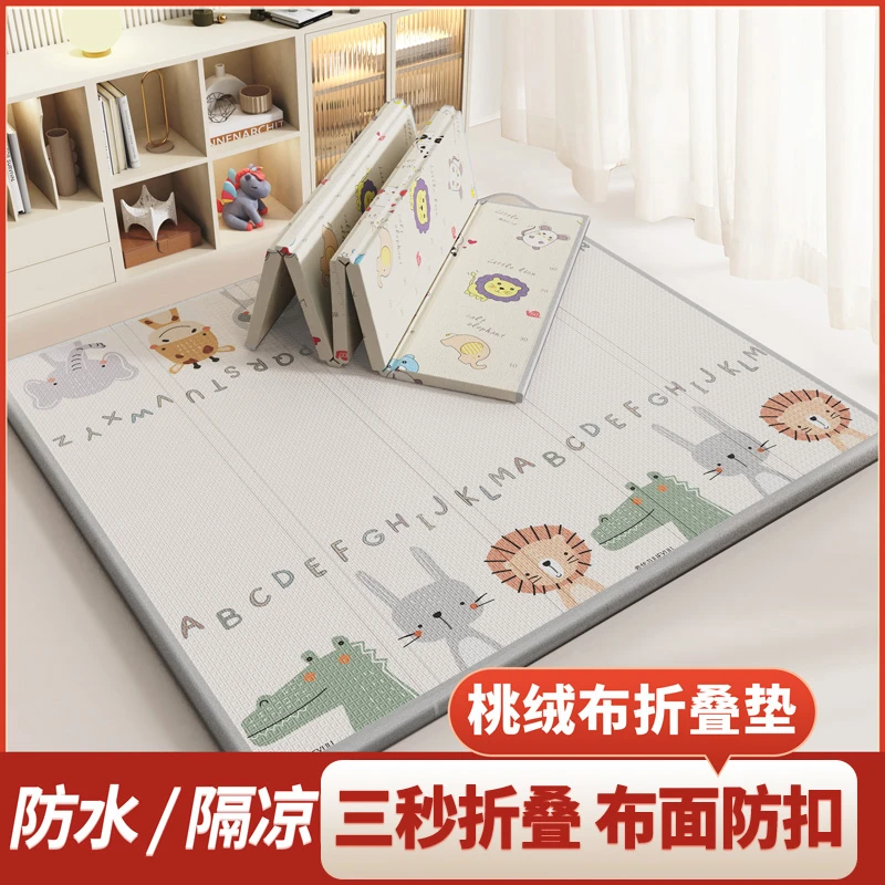 2025新款桃绒布折叠款宝宝爬行垫儿童爬爬垫加厚客厅婴儿垫子